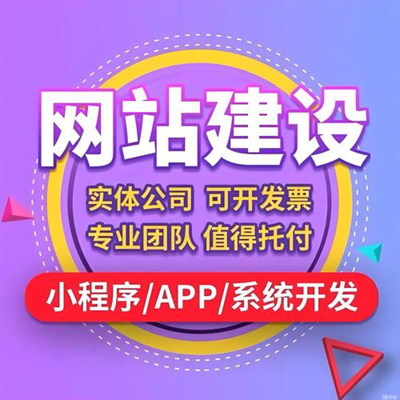 程序开发